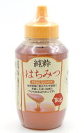 ★即納【12本セット】【1ケース分】純粋はちみつ 1kg×12本セット 【正規品】※軽減税率対象品　蜂蜜　ハ…