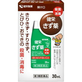 【第3類医薬品】【5個セット】健栄きず薬　30mL×5個セット 【正規品】