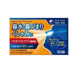 【第2類医薬品】日野薬品工業 スカイブブロンHI 30錠【正規品】【ori】※セルフメディケーション税制対象品