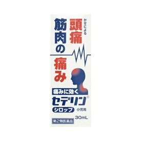 【第2類医薬品】日野薬品工業 セデリンシロップ小児用 30ml【正規品】【ori】※セルフメディケーション税制対象品