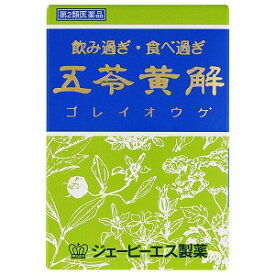 【第2類医薬品】【10本】【即納】五苓黄解内服液 30ml×2本入り×5セット分 【正規品】　ごれいおうげ