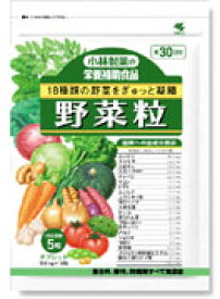 小林製薬 野菜粒 150粒 【正規品】 ※軽減税率対象品