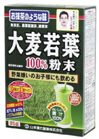 【10個セット】 大麦若葉粉末100%　85g×10個セット 山本漢方 【正規品】 ※軽減税率対象品