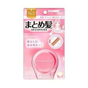 【5個セット】 ウテナ マトメージュ まとめ髪スティック レギュラー(13g)×5個セット【正規品】