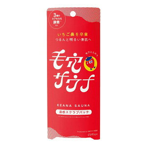 【10個セット】 コスメテックスローランド ドットバイ 温感スクラブパック(70g)×10個セット【正規品】