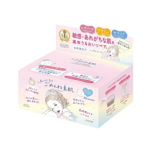 【3個セット】 コーセー クリアターン まいにちごめんね素肌マスク(30枚入)×3個セット【正規品】