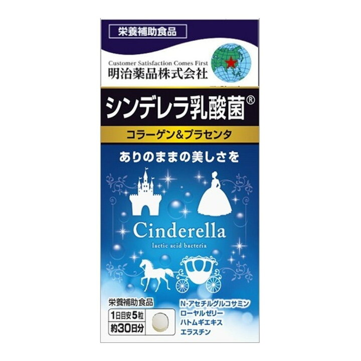 楽天市場】明治薬品 健康きらり シンデレラ乳酸菌 コラーゲン 
