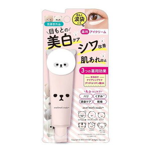 モフモフレンズ 薬用美白アイクリーム(30g)【正規品】