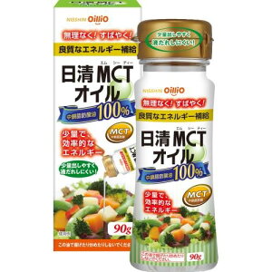 �y10�Z�b�g�z �����I�C���I ����MCT�I�C��(90g)×10�Z�b�g�y���K�i�z�ymor�z�y�������㔭���܂ł�2�T�ԑO�㒸�Ղ���ꍇ���������܂��z���y���ŗ��Ώەi