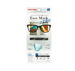 �y200�Z�b�g�z�y1�P�[�X���z ����� Ease Mask ZERO �X�}�[�g�z���C�g ���M�����[(5����)×200�Z�b�g�@1�P�[�X���y���K�i�z�ymor�z�y�������㔭���܂ł�3�T�ԑO�㒸�Ղ���ꍇ���������܂��z