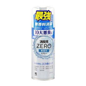 小林製薬 消臭元 ZERO スプレー 無香料(280ml)【正規品】