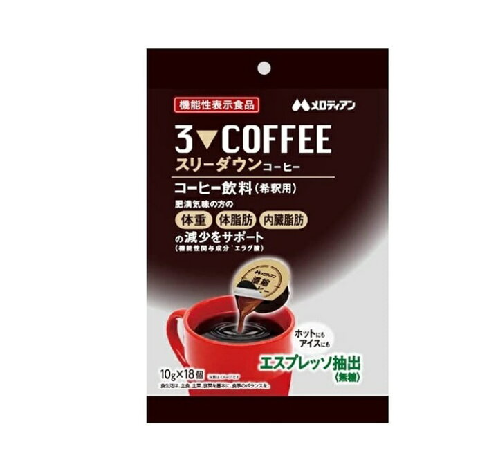 楽天市場】【10個セット】 メロディアン スリーダウンコーヒー(10g 