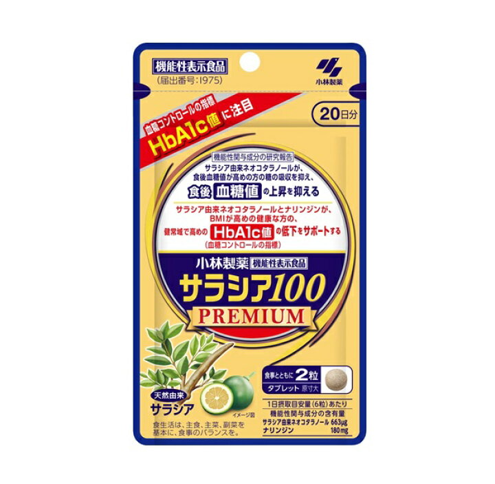 楽天市場】【20個セット】 小林製薬 サラシア100 プレミアム(120粒入 
