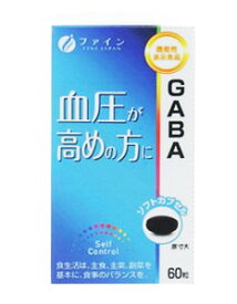 ファインGABA 60粒 【正規品】 ※軽減税率対象品