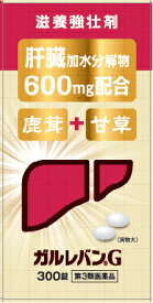 【第3類医薬品】【送料無料】【即納！】ガルレバンG 300錠 【正規品】