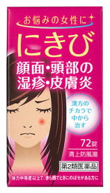 【第2類医薬品】【20個セット】 即納！　神農 清上防風湯エキス錠　72錠×20個セット 【正規品】　せいじょうぼうふうとう【t-6】