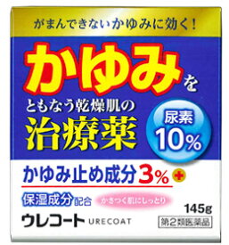 【第2類医薬品】【送料無料】【3個セット】 【即納】 ウレコート 尿素10% 145g　×3個セット 【正規品】