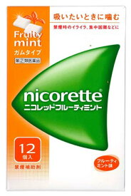 【第(2)類医薬品】【20個セット】 ニコレット　フルーティミント　12個×20個セット 【正規品】