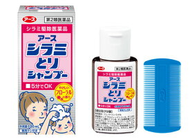 【第2類医薬品】○【 定形外・送料350円 】 【夏季商品】 アースシラミとりシャンプー 100ml 【正規品】