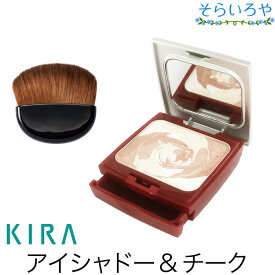 綺羅化粧品 キラブロンザプリズム 8.8g 固形おしろい ブラシ ケース付 KIRA キラ化粧品