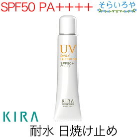 綺羅化粧品 デイリーブロック50 SPF50+ PA++++ 30g 日焼け止めクリーム KIRA キラ化粧品