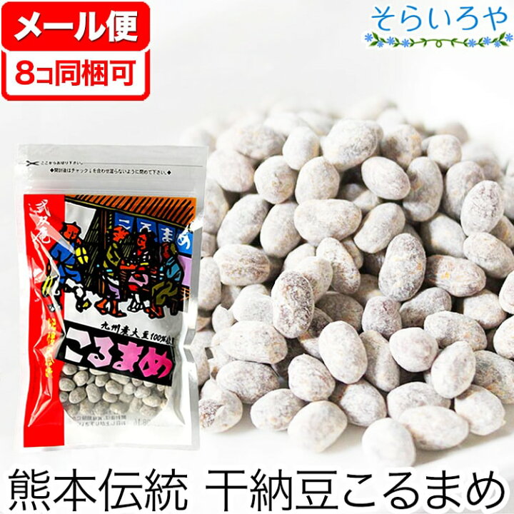 楽天市場 干し納豆 こるまめ 70g 乾燥納豆 ドライ納豆 干しこる豆 そらいろや 健康 きれい 美味しい