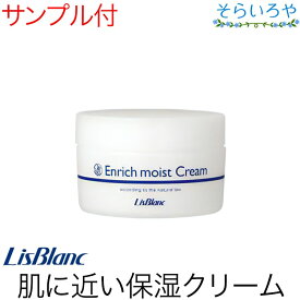 リスブラン エンリッチモイストクリーム 115g オレンジラフィー油配合 保湿クリーム 無香料 無着色 リスブラン化粧品