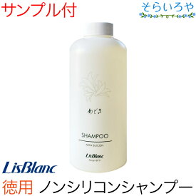 リスブラン めどき シャンプー 500ml ※付替えポンプは別売り リスブラン化粧品 めどきシャンプー