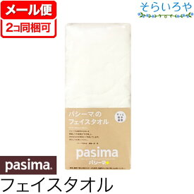 パシーマ フェイスタオル 両面ガーゼ 34cm×105cm 日本製 さっと吸水・速乾 ハート柄 きなり