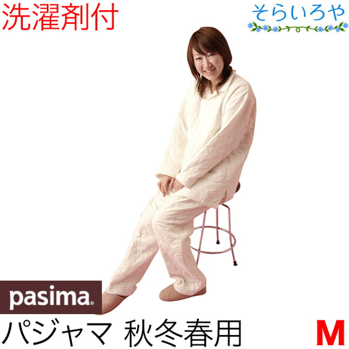 楽天市場】パシーマ パジャマ 男女兼用(メンズM レディースL) 秋冬春用 