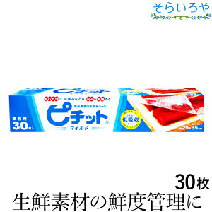 調理器具 脱水シート ピチットの通販 価格比較 価格 Com