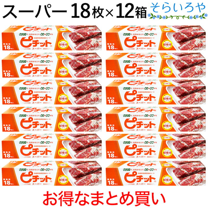 楽天市場】ピチット スーパー 18枚入×12箱 オカモト ピチットシート 超 
