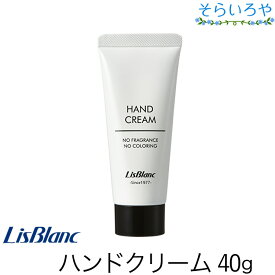 リスブラン 薬用PWSハンドクリーム 40g ハンドクリーム 医薬部外品 リスブラン化粧品