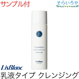 リスブラン PWSクレンジング 150ml リスブラン化粧品