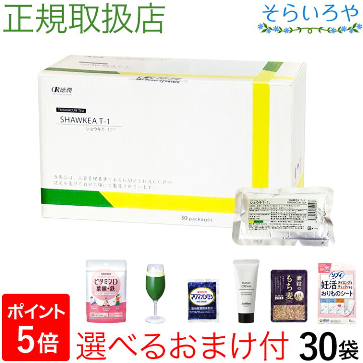 楽天市場】たんぽぽ茶 ショウキT-1プラス 30袋 たんぽぽ 徳潤 タンポポ  