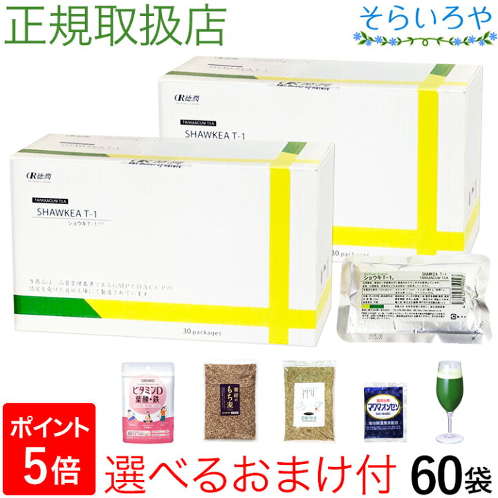 楽天市場】たんぽぽ茶 ショウキT-1プラス 60袋 (30袋×2箱) 送料無料 