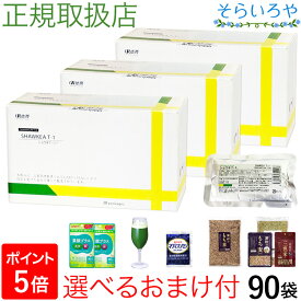 タンポポ茶 ショウキT-1プラス 90袋 (30袋×3箱) 送料無料妊活 ショウキT1 plus 特典付 徳潤