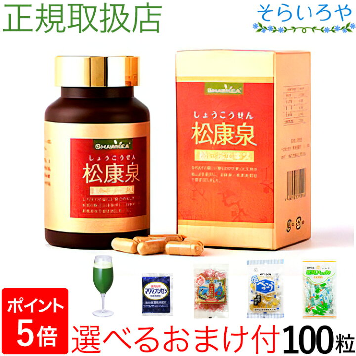 楽天市場】松康泉 しょうこうせん 100粒入 松の自然治癒成分を豊富に 