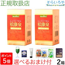 楽天市場】松康泉の通販