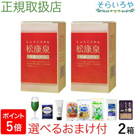 松康泉 しょうこうせん 100粒×2箱 松の自然治癒成分を豊富に含んだ松こぶ 妊活 徳潤