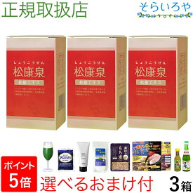 松康泉 しょうこうせん 100粒×3箱 松の自然治癒成分を豊富に含んだ松こぶ 妊活 徳潤