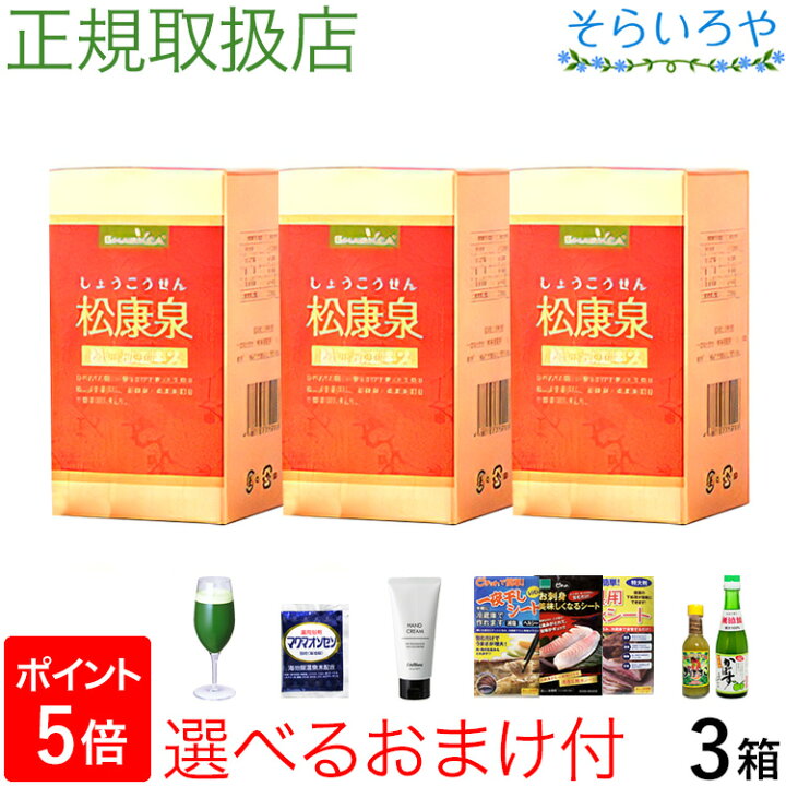 楽天市場】松康泉 しょうこうせん 100粒×3箱 松の自然治癒成分を豊富に 