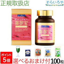 楽天市場】棗参宝 そうじんほう 100粒入 棗（なつめ）の鉄分＋阿膠 