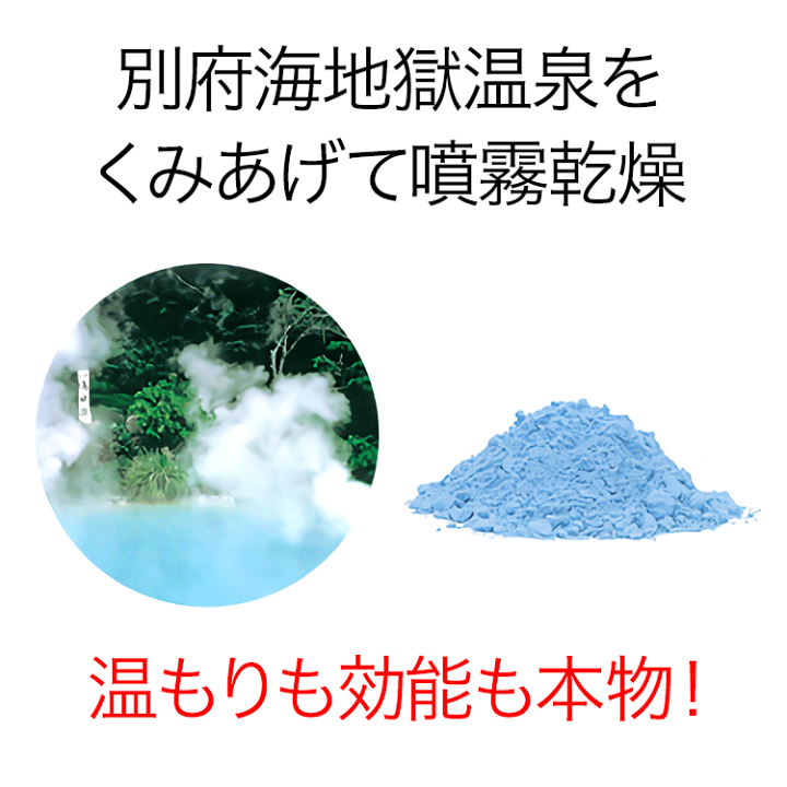 マグマ温泉末 3個セット マグマオンセン®別府（海地獄） - 商品情報（小売店流通