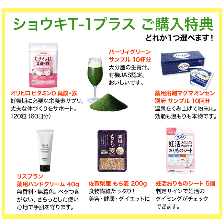 ショウキT-1PULS　１箱　新品未開封 楽天市場】ショウキT-1プラス 30包 1箱 正規取扱店 ノンカフェ