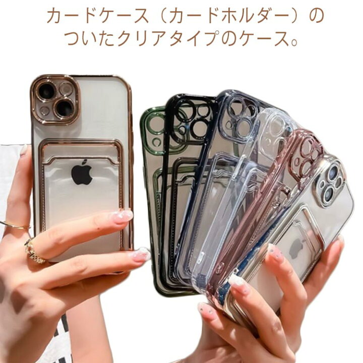 楽天市場】カード収納 iPhoneケース クリアケース iPhone14 ケース 
