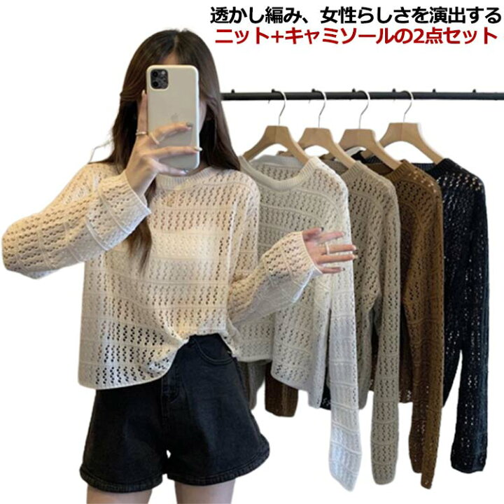 楽天市場】サマーニット 透かし編み レディース メッシュセーター 