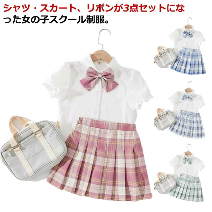 楽天市場】制服 3点セット キッズ 女の子 プリーツスカート 半袖 