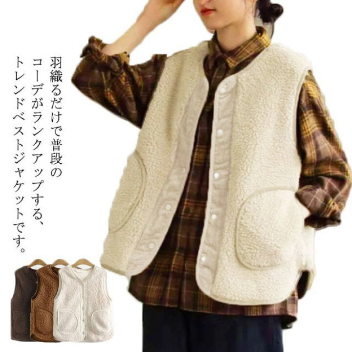 楽天市場】ジレ ベスト ボアベスト レディース 秋冬 アウター もこもこ 