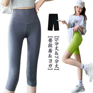 着圧レギンス 7分丈 ダイエット ガードル ハイウエスト クール 夏用 寝るとき 夜 着圧 ガードル 強力 引き締め 薄手 脚?せ 美脚 美尻 ヒップアップ 補正下着 インナー ヨガ フィットネス 吸汗